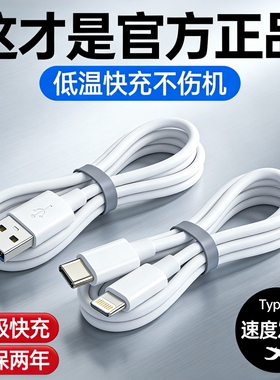 骄烁30w适用iPhone14数据线13pro苹果15p充电线器30w原PD16/17手机闪充ipad7一plus单头8xr快充6s加2米长套装