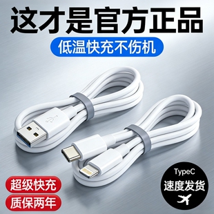 骄烁30w适用iPhone14数据线13pro苹果15p充电线器30w原PD16 17手机闪充ipad7一plus单头8xr快充6s加2米长套装