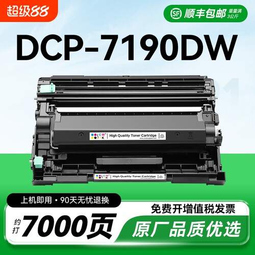 适用兄弟dcp7190粉盒 tn-2425硒鼓碳粉墨盒 DCP-7190DW打印机粉盒可加粉 兄弟7190dw一体机硒鼓墨粉鼓架CMYK