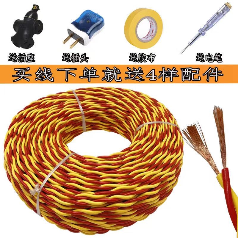 厂家直销RVS花线电源线护套线