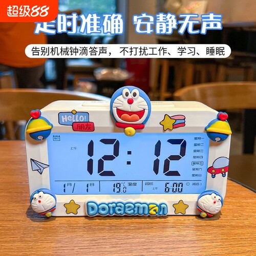 哆啦a梦闹钟学生专用起床神器多功能智能电子桌面时钟儿童男女孩
