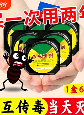 蟑螂药非无毒家用一窝端神器正品专用非杀蟑胶饵剂灭蟑螂强效厨房