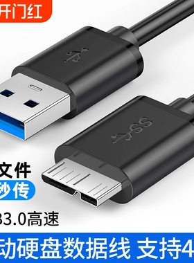 wd移动硬盘数据线外接u盘usb3.0连接电脑延长带供电适用三星note3充电西部东芝希捷seagate硬盘盒toshiba通用