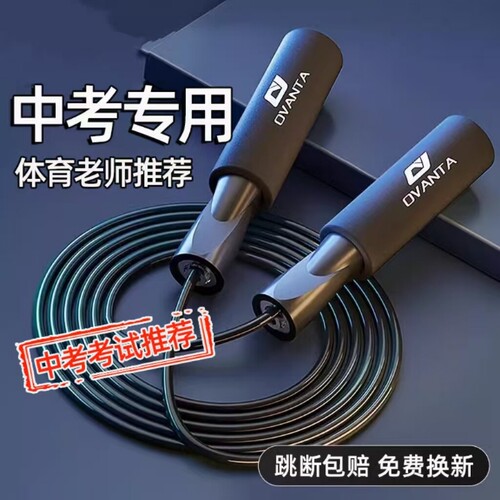 【800收藏】考试用跳绳智能计数