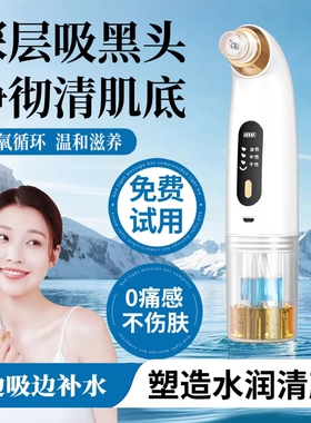 吸黑头神器小气泡电动美容仪器脸部毛孔清洁去粉刺神器美容院同款
