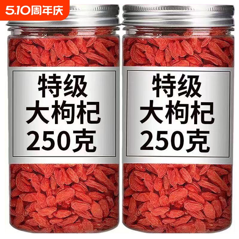 正宗宁夏枸杞头茬500g新货子大颗粒泡水干杞子茶干袋装特优散装