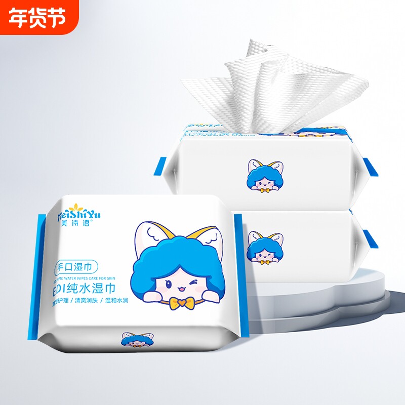 C美诗语便携独立包装婴儿湿巾云柔清理湿巾EDL纯水湿巾 20抽1