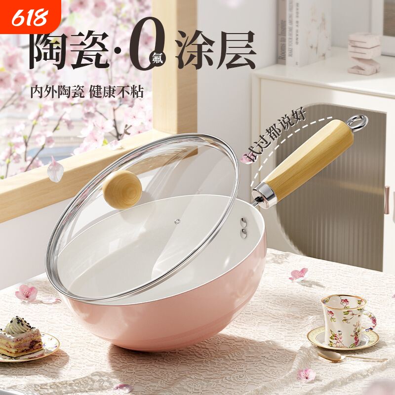 樱花粉小炒锅煎炒锅一人食不粘锅宝宝辅食锅燃气灶电磁炉适用锅具