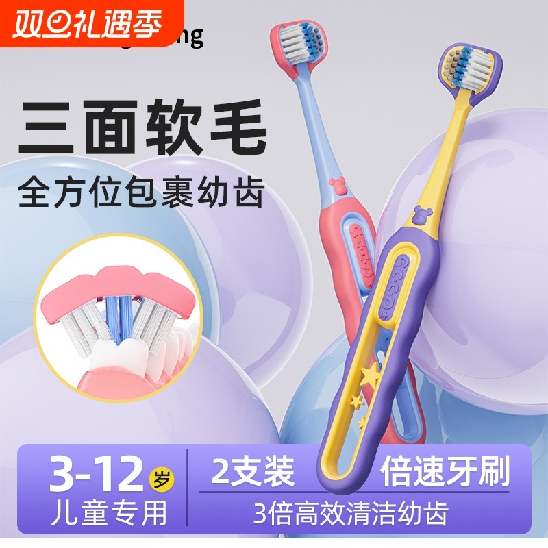 儿童软毛牙刷三面3到6一12岁以上婴儿u型3d全面包裹清洁换牙期