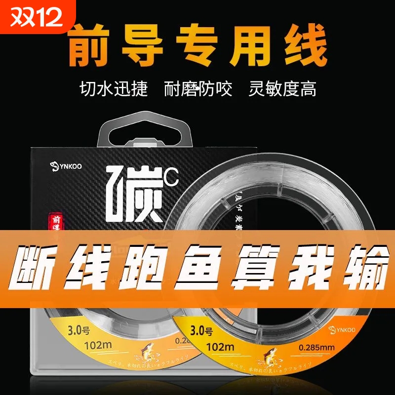 鱼线碳线进口钓鱼线主线