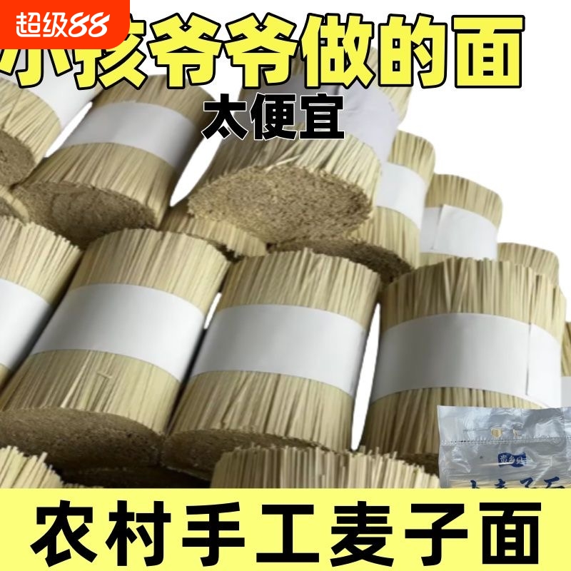 贵州土麦子面条久吃不腻QQ弹弹让你爱而不舍专注你的味蕾激发味觉