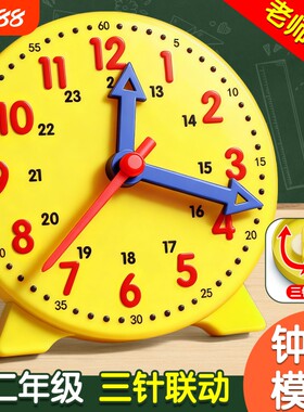 钟表模型教具一二年级小学生专用