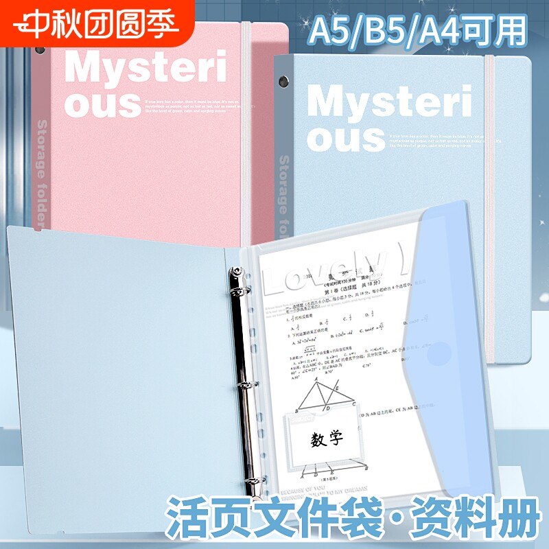 A4活页文件夹资料册插页透明b5试卷收纳袋学习资料资料夹乐谱夹孕检a5翻页收集册文件袋加厚办公高颜值薄款										