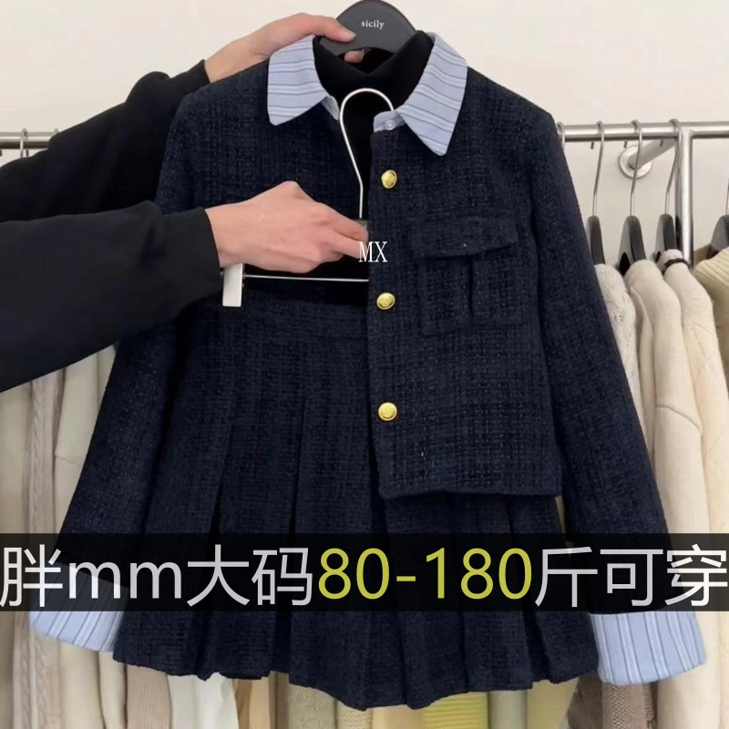 两件套女秋冬大码韩系小香风拼接短款拼接外套高腰遮跨百褶裙套装