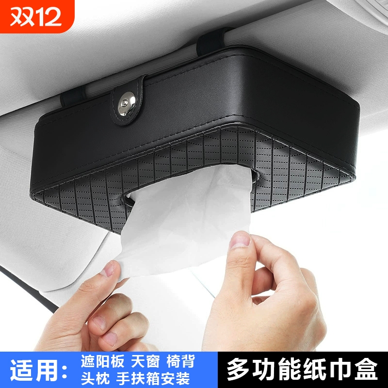 汽车内饰用品磁吸收纳车载纸巾盒 创意遮阳板挂式天窗椅背抽纸盒