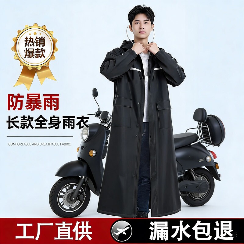 雨衣全身防暴雨套装男款成人骑行一体式摩托车雨披徒步登山特厚