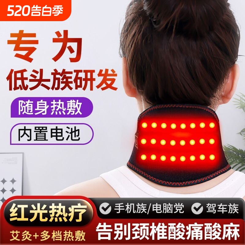 充电颈椎热敷加热护颈脖套艾灸袋理疗保暖围脖子神器发热按摩关节