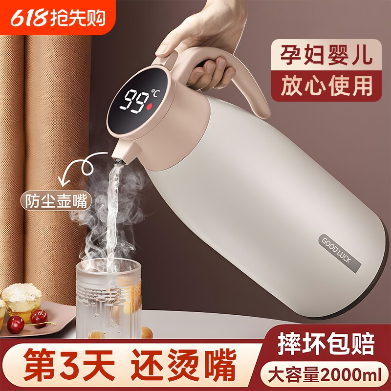 2025新款智能保温壶家用大容量热水暖壶学生宿舍热水瓶保温水壶