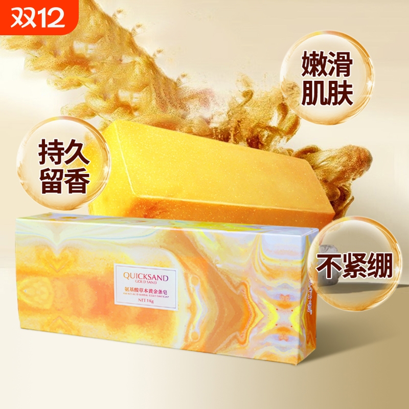 皂行者1kg家庭装润肤条皂