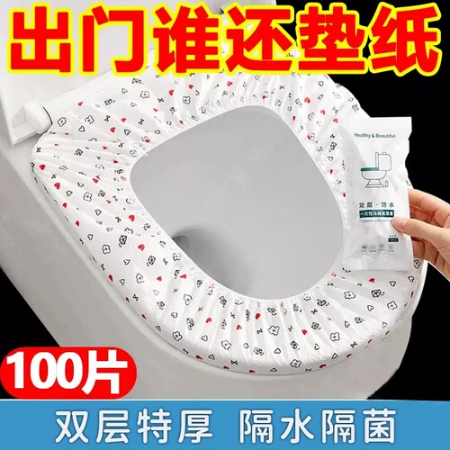 一次性马桶坐垫套马桶套装旅行酒店无纺布坐便套防水外出灭菌便携