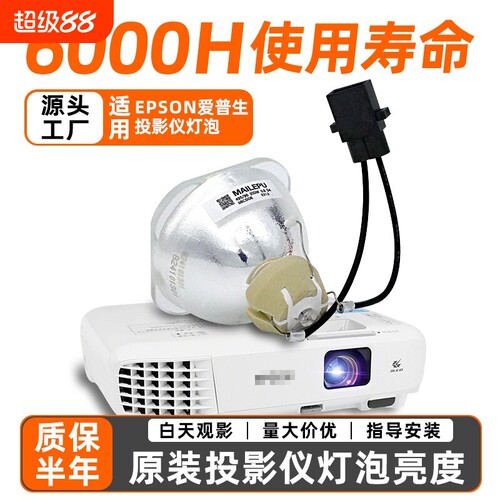 适用爱普生投影机灯泡CH-TW5210 TW5300 TW5350 TW650 TZ2000 E01E 982W X51 X50 U50 X06E 972 ELPLP96灯架