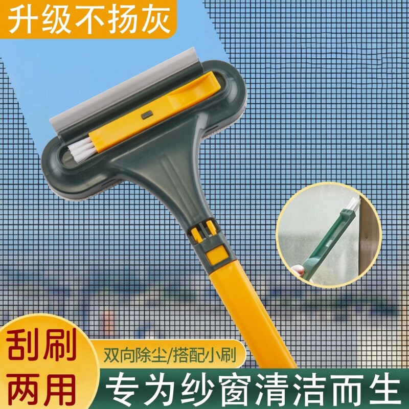 多功能纱窗刷清洗神器免拆洗沙窗网家用金刚网清洁刷子擦玻璃双面