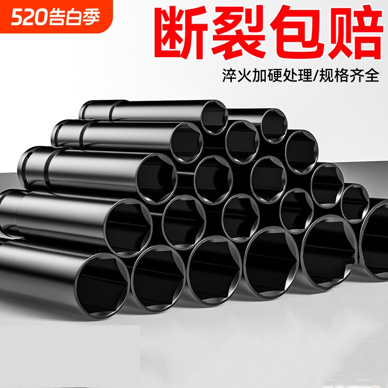 电动扳手套筒头加长全套风炮套筒内六角手电钻风批套筒套装8-34m