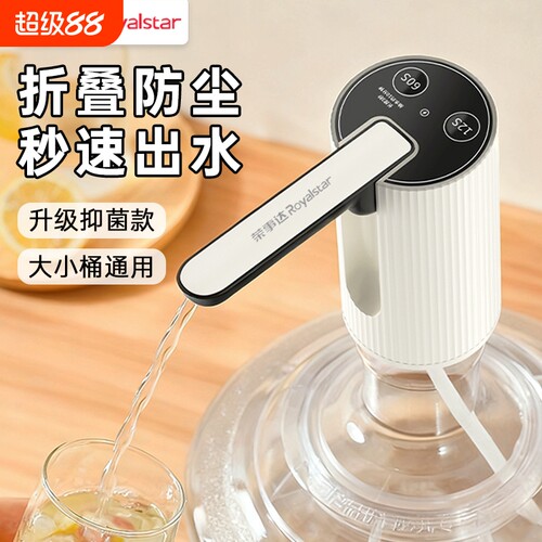 荣事达电动抽水器|超4.8万次加购
