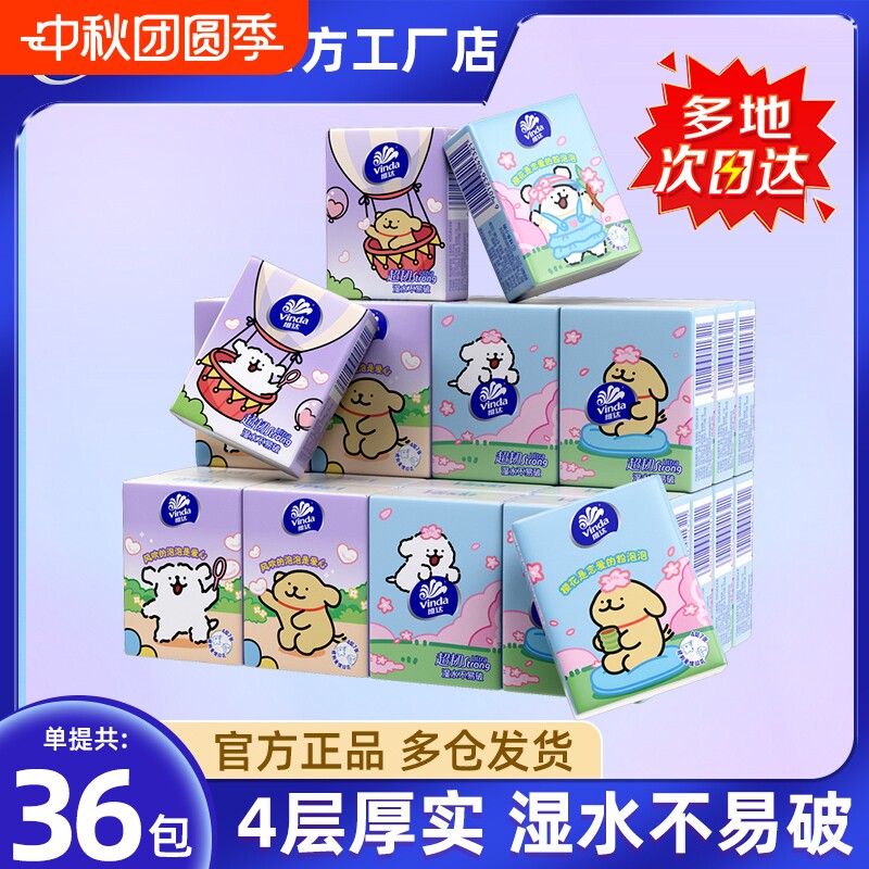 维达线条小狗春日樱花便携手帕纸图片