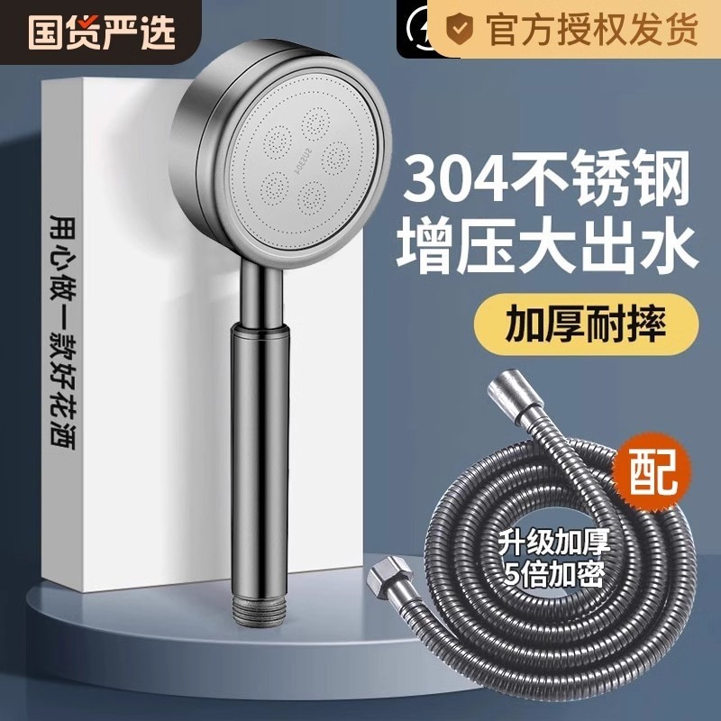 304不锈钢耐摔超强增压花洒喷头加压大莲蓬头套装淋浴浴室沐浴