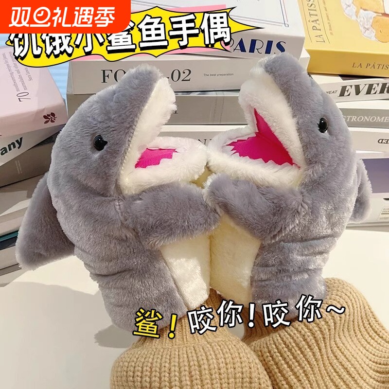 小鲨鱼手偶手套玩偶鲨臂毛绒玩具生日礼物情侣学生互动送孩子海洋