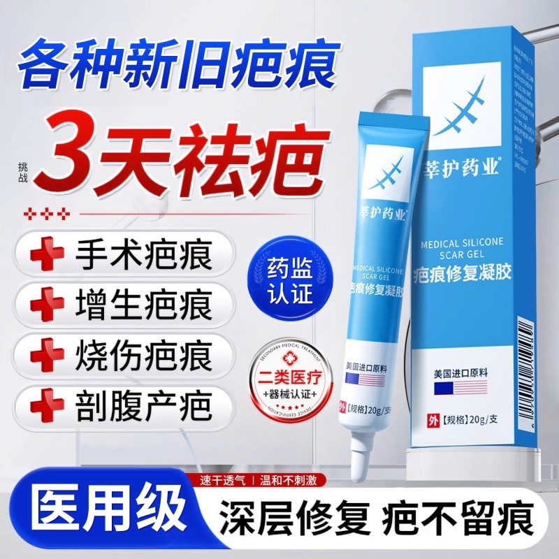 疤克祛疤膏官方旗舰店淡化修复正品增生凸起疤痕硅酮疤痕膏硅凝胶