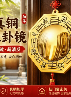 八卦镜凸镜门口室外挂放