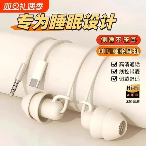 asmr睡眠隔音耳机|超3000次加购