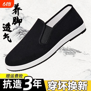 老北京布鞋男款透气一脚蹬黑布鞋布鞋男夏千层底鞋子牛筋防滑防臭