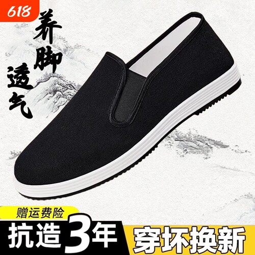 老北京布鞋男款透气一脚蹬黑布鞋布鞋男夏千层底鞋子牛筋防滑防臭