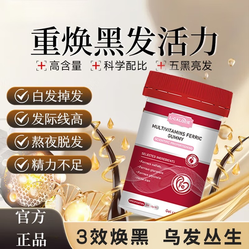 卡西奈维生素b3d3官方旗舰店补铁元乌发素黑发气血复合维生素