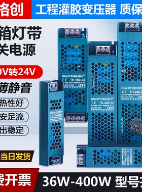 led线型灯专用电源220v转24v低压灯带变压器开关电源线形灯控制器