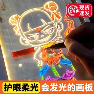 画板儿童双面亚克力手绘可擦夜光荧光玩具diy画画板涂鸦 会发光