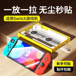 AR增透适用任天堂Switch2代ar钢化膜NS2降反射OLED保护膜2掌机全屏lite游戏机3A防蓝光贴膜无尘护眼