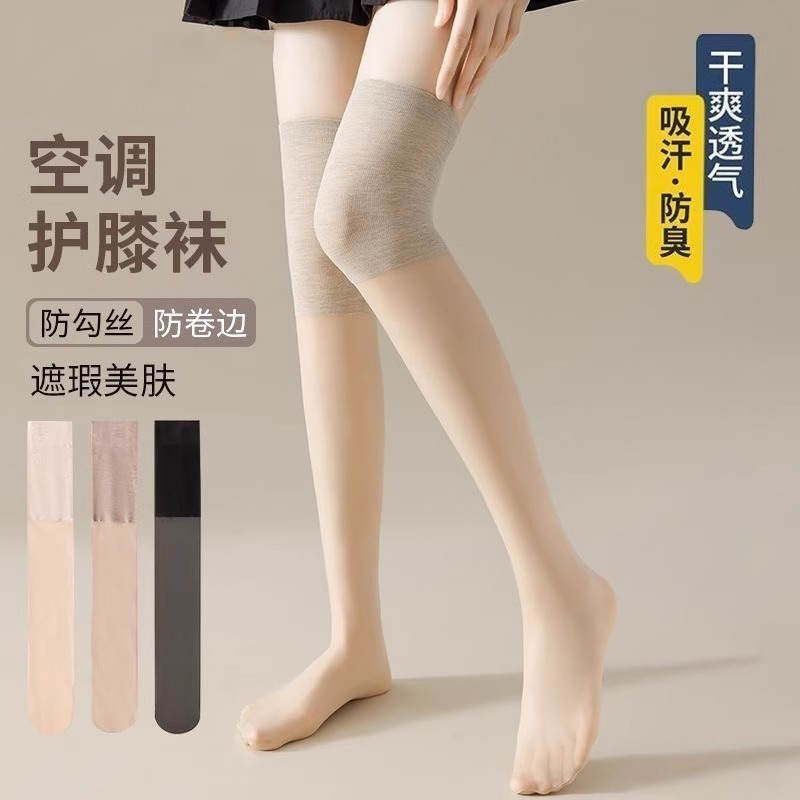 护膝丝袜空调房夏季过膝丝袜