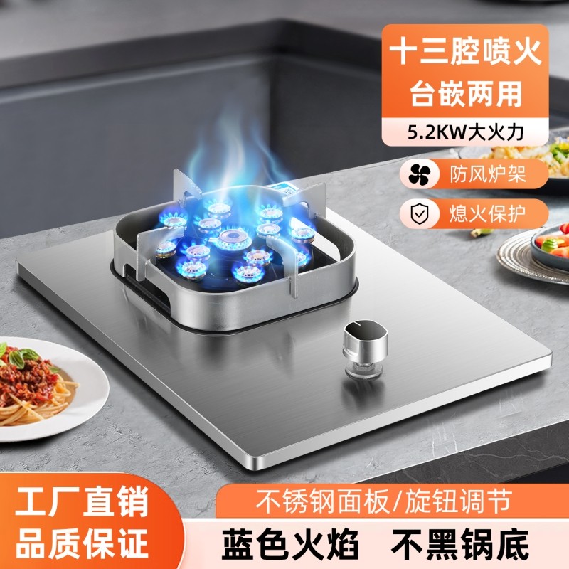 美康好太太燃气灶家用单眼灶台式嵌入式液化气煤气灶天然气猛火灶