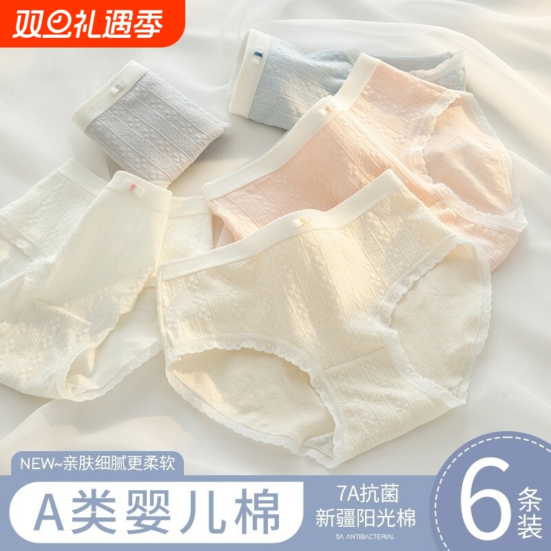 内裤女士纯棉a级抗菌全棉做裆2025新款少女生无痕小香风三角短裤