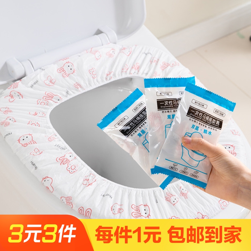 一次性马桶坐垫双层防水马桶套独立包装厕所旅行家用旅行酒店出门