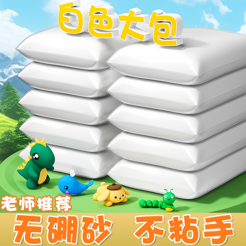 白色超轻彩泥500克|超2000次加购