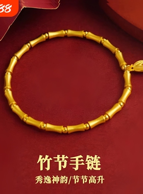 沙金国潮新中式竹节手链饰品女生高级感情侣手串珠仿黄金爆款光面