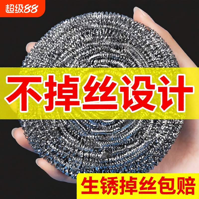 特大钢丝球不生锈不掉渣超耐用
