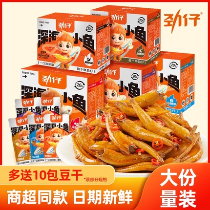 劲仔小鱼干深海鱼仔即食香辣麻辣湖南特产休闲解馋零食小吃糖醋味