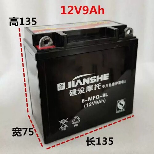 12V7ah 摩托车电瓶12v9a免维护干蓄电池125弯梁踏板车通用干电池