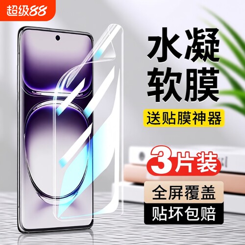 适用opporeno手机膜全屏覆盖